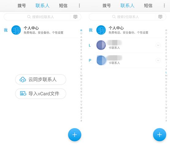 360os奇酷手机主界面