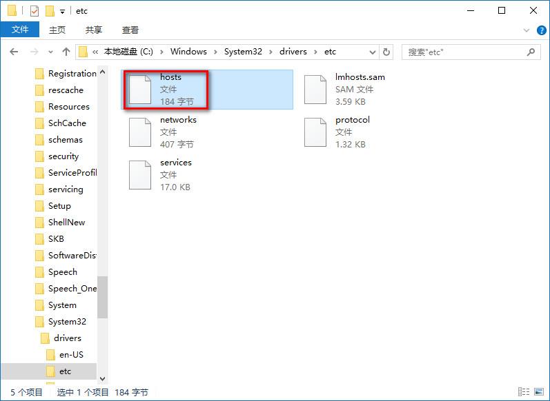 在文件夹路径C:WindowsSystem32Driversetc中找到hosts文件编辑