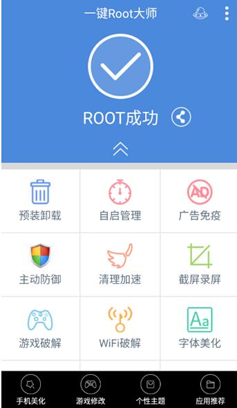 华为Mate S获取ROOT教程