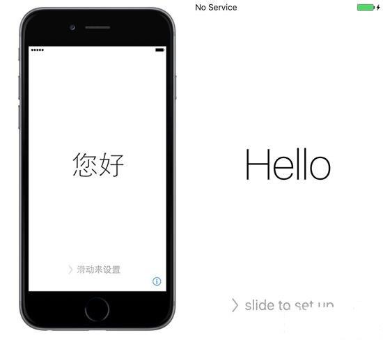 拿到你的新iPhone，或者更新到iOS9后，开机