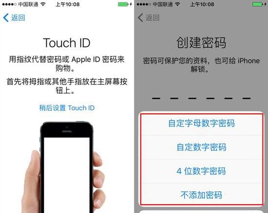 Touch ID和锁屏密码设置，如果是5S以下的机型是没有指纹设置的