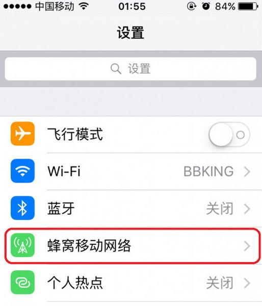 iOS9 wifi助理在哪里