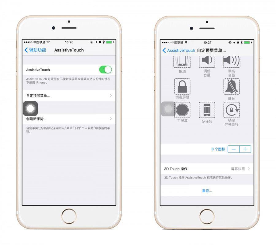 如何利用好AssistiveTouch小圆点与3D Touch的配合使用