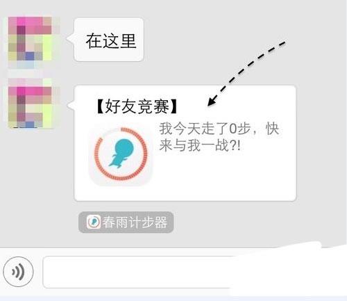 微信计步器在哪里