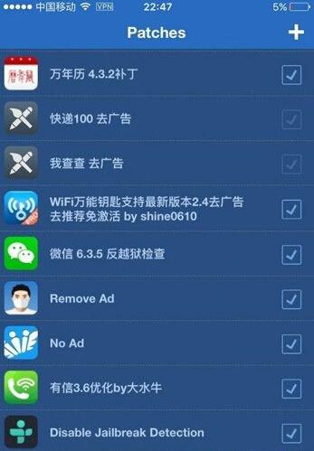 iOS9越狱用不了指纹支付解决方法