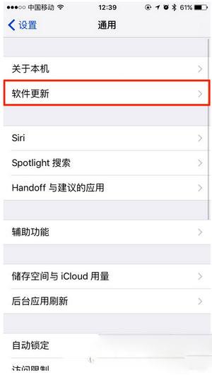 iphone6s应用闪退怎么办