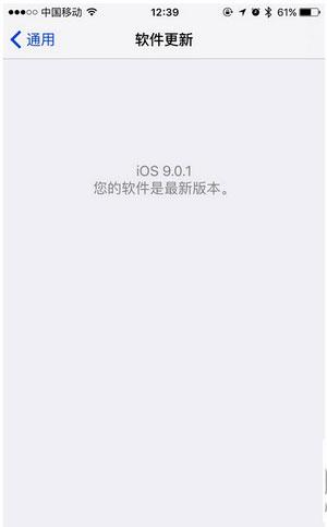 iphone6s应用闪退怎么办