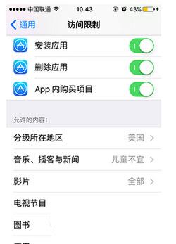 app store内购如何关闭呢