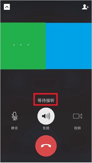 微信怎么群视频聊天