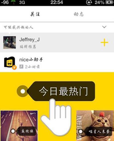 打开nice客户端