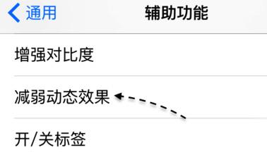 iOS9.1动画消失怎么办