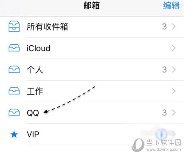 点击打开邮件应用，在邮箱列表中也可以看到QQ 邮箱