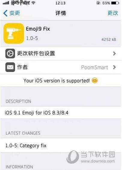 iOS8.3/8.4系统怎么才能使用iOS9.1表情