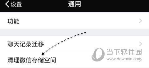 第三方软件缓存清理