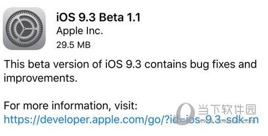 iOS9.3 Beta1.1升级图