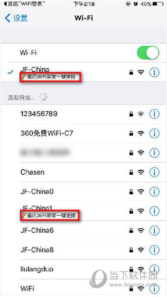 Wifi管家会自动帮助你连接此Wifi