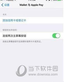 Apple Pay怎么用