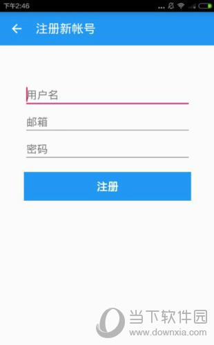 云上浙师APP注册方法