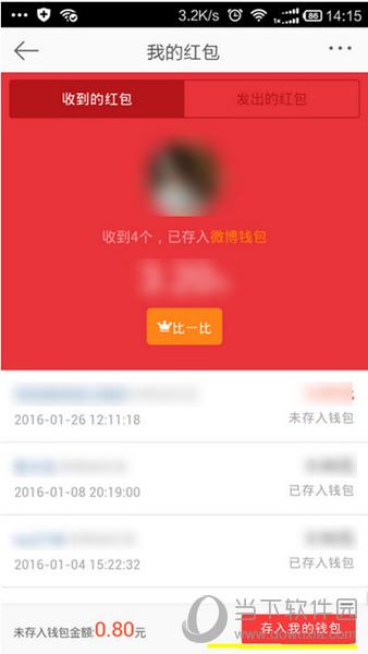 点击"存入我的钱包"按钮