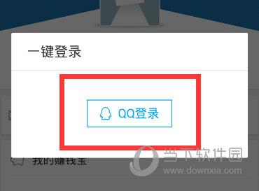 在弹出的窗口中，输入你的QQ号，然后完成登录