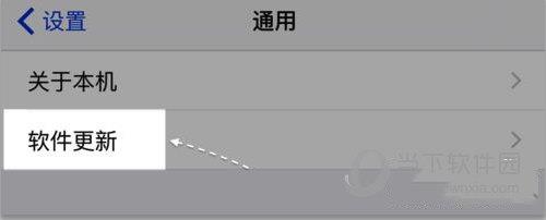 在通用列表中请点击【软件更新】一栏