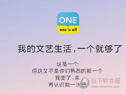 one一个截图