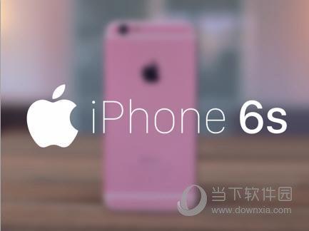 iPhone6S快捷操作