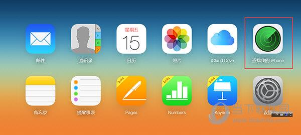 查找我的iPhone有什么用