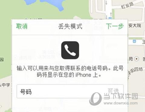 查找我的iPhone有什么用