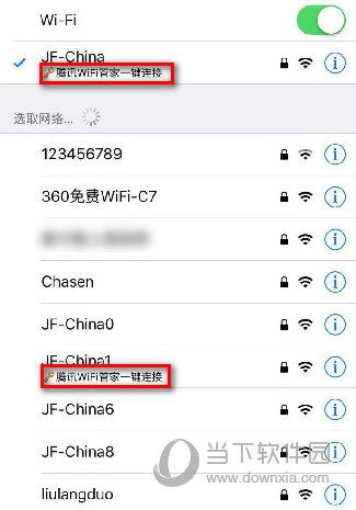 腾讯wifi管家截图3