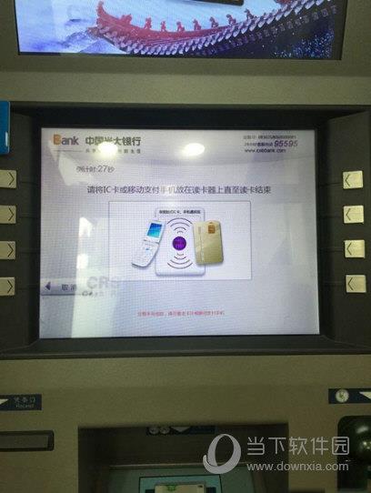 在ATM机上选择“非接IC卡”，点击完成安全确认后，进入“金融账户”后选择“取款”，然后就进入刷手机的环节。