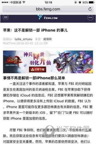 启动 iPhone 浏览器 Safari