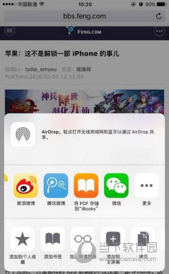 在 Safari 上打开某个网页，并点击底部的“分享”图标