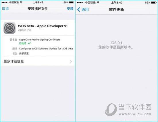  iOS9.3自动下载更新屏蔽方法