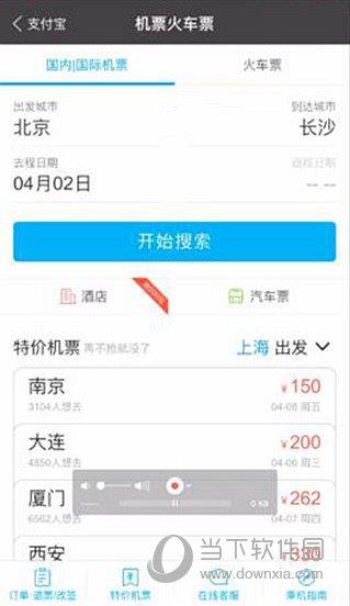 iPhone版支付宝新功能