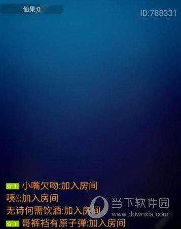 妖妖直播APP仙果截图