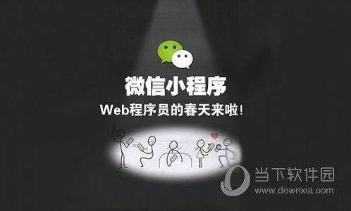 微信小程序Logo