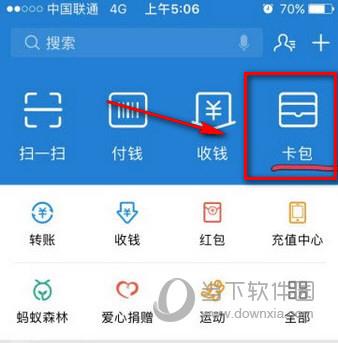 支付宝奖励金领取方法截图一