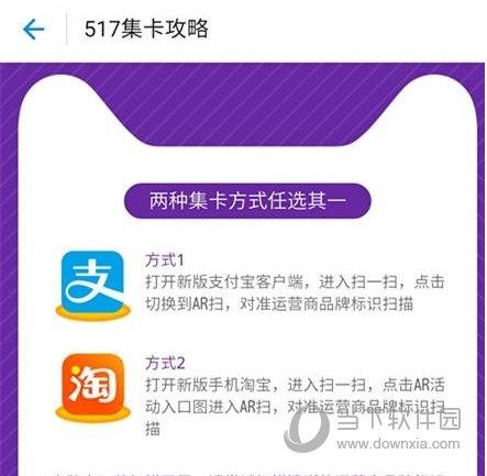 支付宝517通信狂欢集卡欢字获取技巧