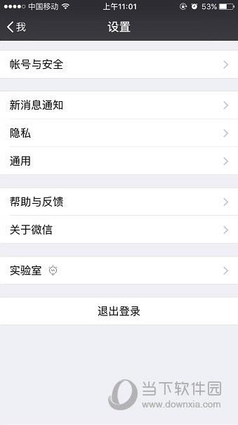 iOS版微信更新至6.5.8版本