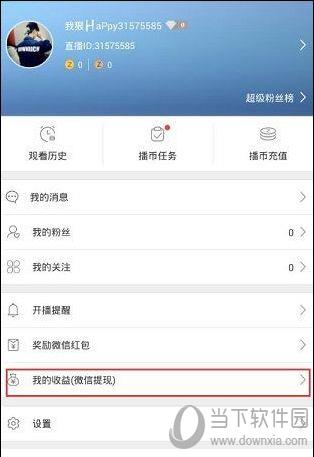 直播tv微信公众号页面截图2