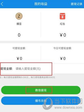 直播tv微信公众号页面截图3