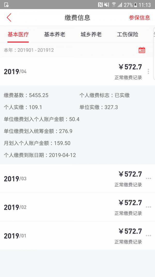 贵州移动人社通3