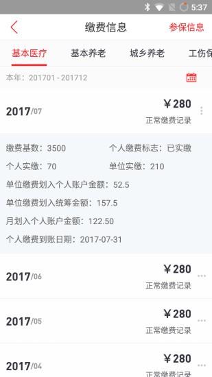 贵州移动人社通下载