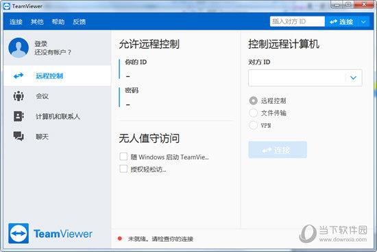 TeamViewer15免安装版 V15.0.8397 绿色中文版