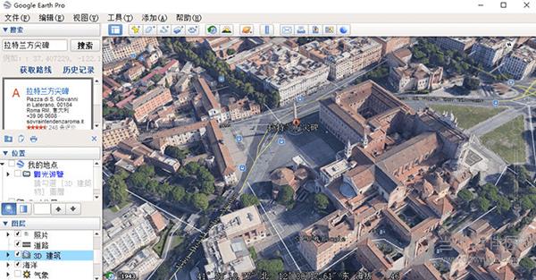 Google Earth Pro2021高清版 V7.3.4.8428 免安装版