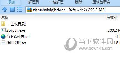 Pixologic ZBrush2021破解补丁 V21.7 中文免费版