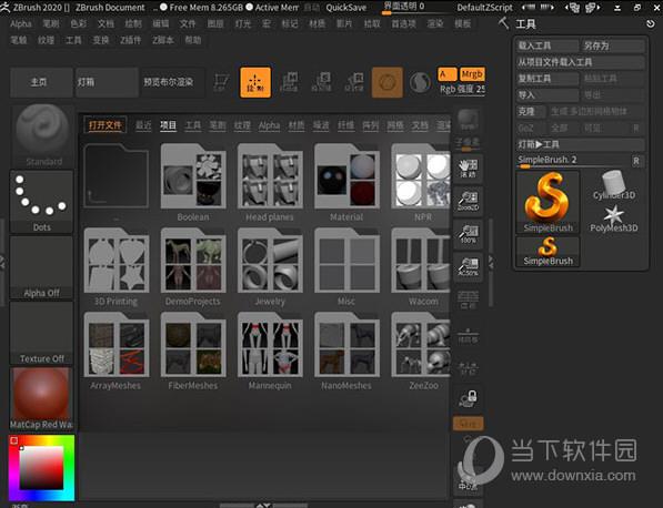 ZBrush2021破解文件