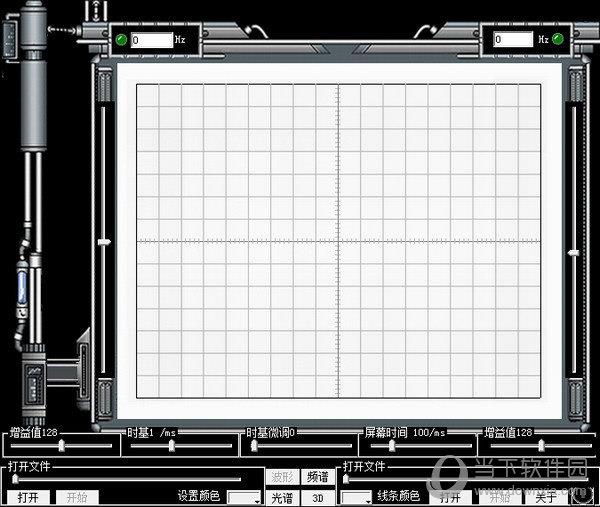 频谱分析仪示波器 V1.20 官方版