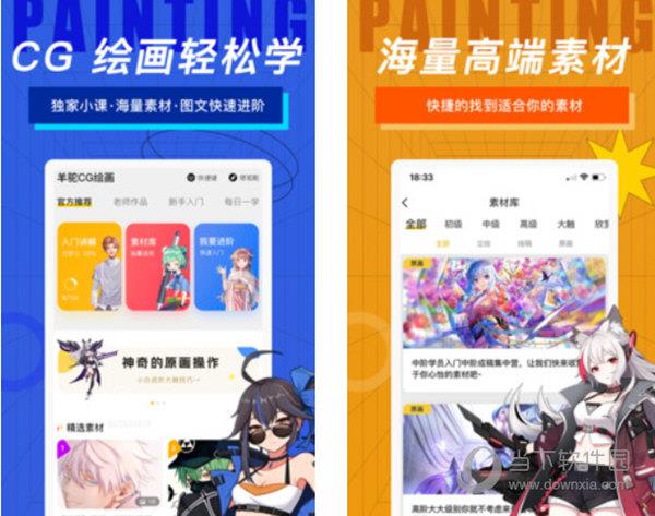 羊驼CG绘画PC版 V14.6 官方最新版